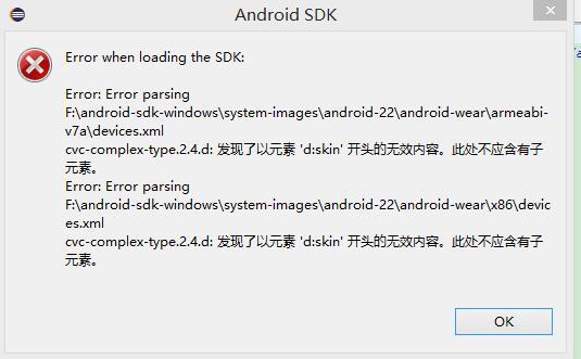 [安卓历险记] Error when loading the SDK_loading