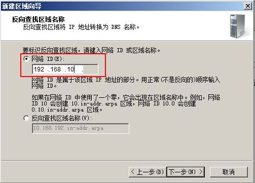 Windows server 2008 R2 AD DS搭建(额外DNS)_DNS_15