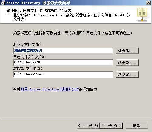 Windows server 2008 R2 AD DS搭建(额外DNS)_AD_37