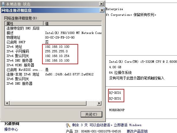 Windows server 2008 R2 AD DS搭建(应答文件)_server