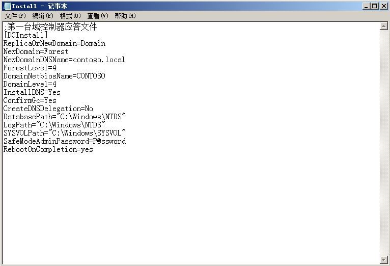 Windows server 2008 R2 AD DS搭建(应答文件)_server_02