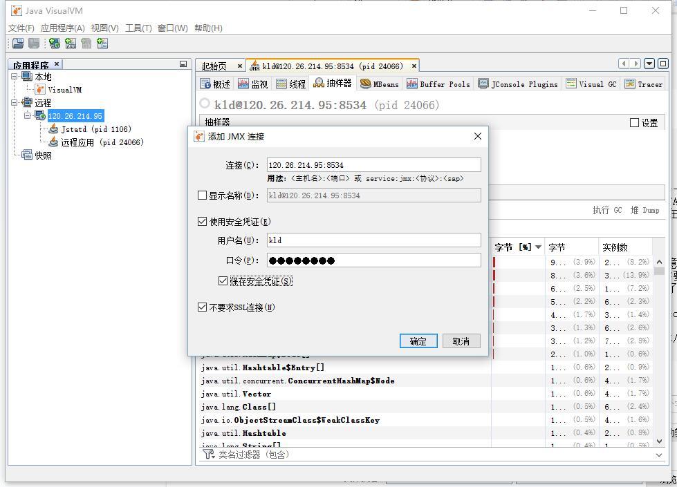 使用JVisualVM 远程监控Tomcat程序中使用JMX鉴权访问_TOMCAT