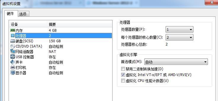 VMware嵌套安装Hyper-V_Hyper_04