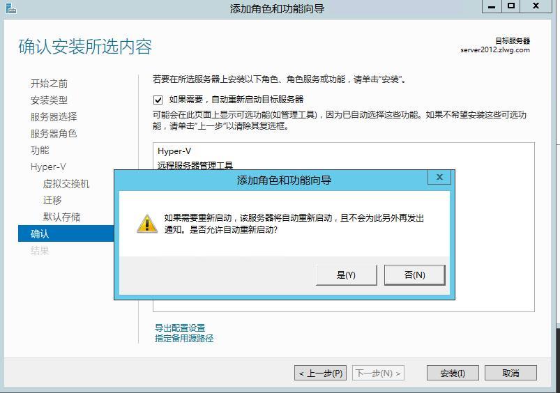 VMware嵌套安装Hyper-V_Windows_12