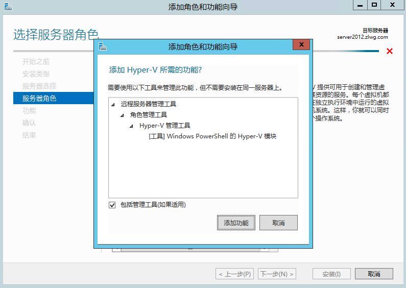 VMware嵌套安装Hyper-V_Hyper_07