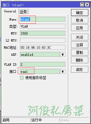 routerOS做wan口的交换机扩展和带宽叠加_思科_02