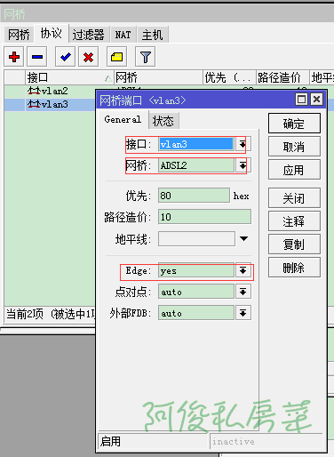 routerOS做wan口的交换机扩展和带宽叠加_交换_08