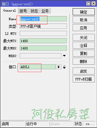 routerOS做wan口的交换机扩展和带宽叠加_思科_10