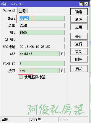 routerOS做wan口的交换机扩展和带宽叠加_思科_03