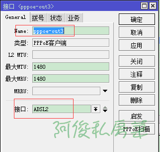 routerOS做wan口的交换机扩展和带宽叠加_路由_12