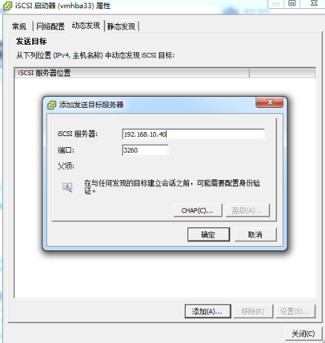 vCenter6.0配置二：配置HA群集_HA_05