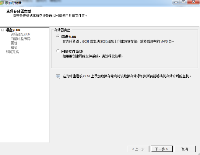 vCenter6.0配置二：配置HA群集_vmotion_06