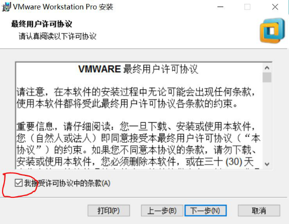 VMware安装 Win7虚拟机安装与宿主机相互通信及相互之间的文件共享_宿主机_08