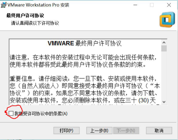 VMware安装 Win7虚拟机安装与宿主机相互通信及相互之间的文件共享_VMware_07