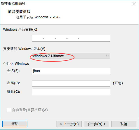 VMware安装 Win7虚拟机安装与宿主机相互通信及相互之间的文件共享_VMware_24