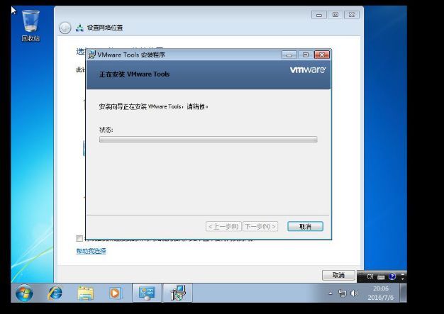 VMware安装 Win7虚拟机安装与宿主机相互通信及相互之间的文件共享_VMware_44