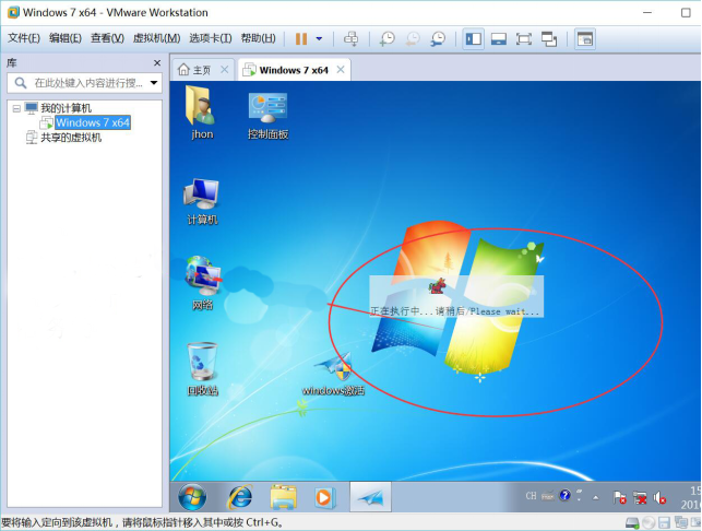 VMware安装 Win7虚拟机安装与宿主机相互通信及相互之间的文件共享_windows7_53