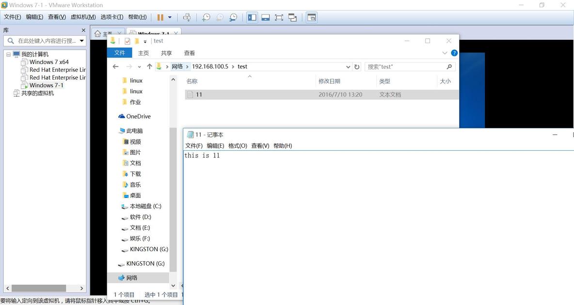 VMware安装 Win7虚拟机安装与宿主机相互通信及相互之间的文件共享_VMware_76