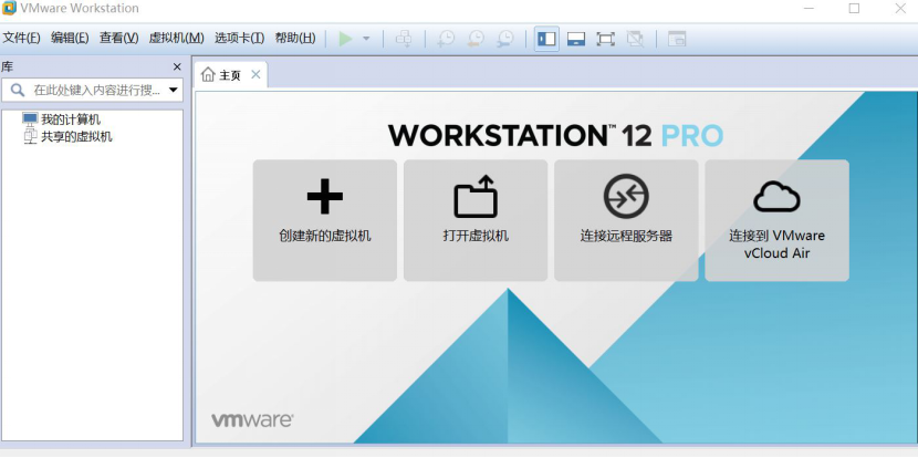 VMware安装 Win7虚拟机安装与宿主机相互通信及相互之间的文件共享_宿主机_20