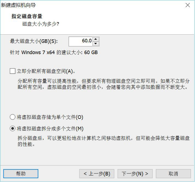 VMware安装 Win7虚拟机安装与宿主机相互通信及相互之间的文件共享_宿主机_34