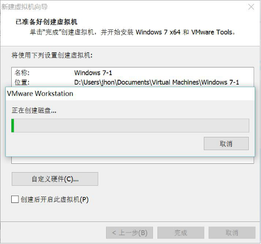 VMware安装 Win7虚拟机安装与宿主机相互通信及相互之间的文件共享_VMware_37