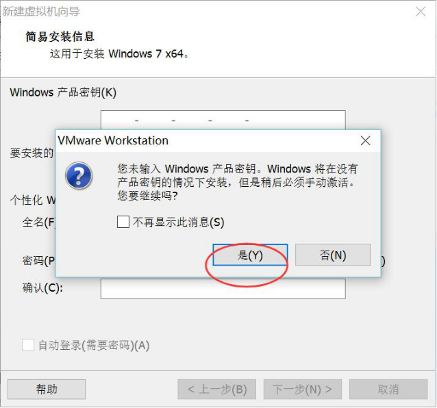 VMware安装 Win7虚拟机安装与宿主机相互通信及相互之间的文件共享_宿主机_25