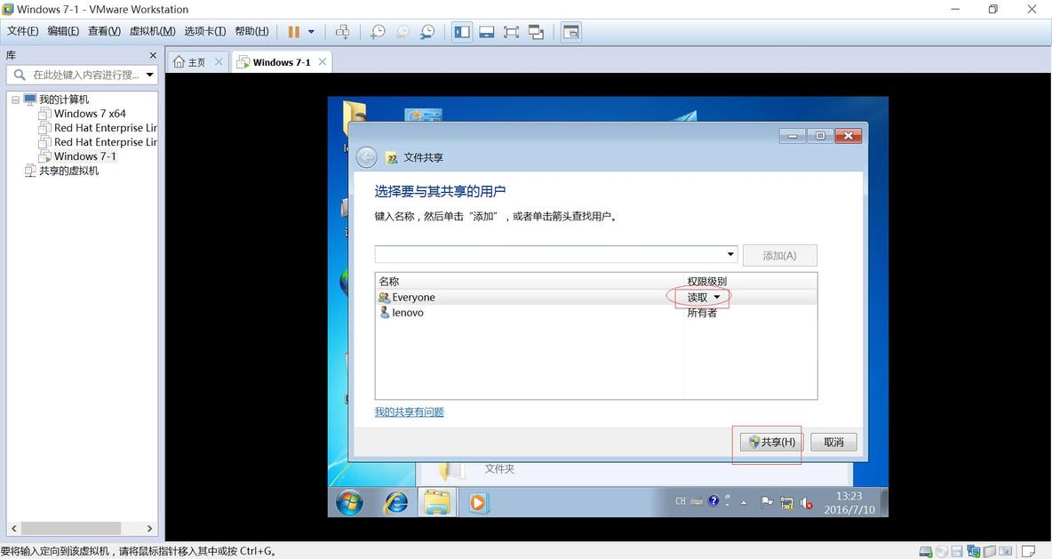 VMware安装 Win7虚拟机安装与宿主机相互通信及相互之间的文件共享_windows7_64