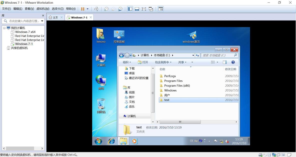 VMware安装 Win7虚拟机安装与宿主机相互通信及相互之间的文件共享_宿主机_61