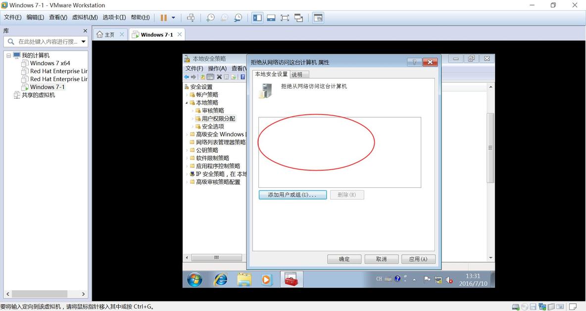 VMware安装 Win7虚拟机安装与宿主机相互通信及相互之间的文件共享_宿主机_73