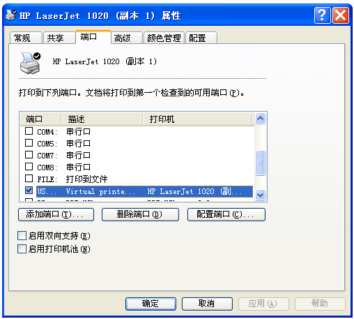 解决重新启动电脑打印机自动打印上一次打印作业的方法_解决重新启动电脑打印机自动打印上一次打印_02