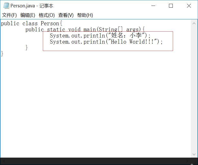 Java基础JDK环境变量设置及使用记事本进行简单的Java程序开发_Java_25