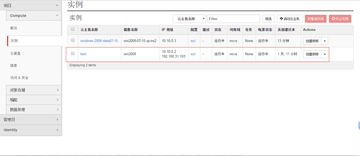 P2V操作完整步骤,物理机转换openstack虚拟机_P2V   物理机转OPENS_16