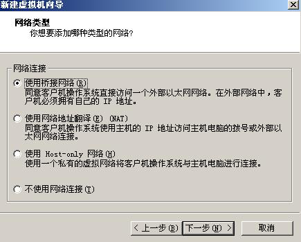 安装 VMware Workstation虚拟机 中文版_虚拟机_05