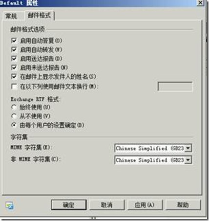 exchange2010集线器传输相关知识_target_02