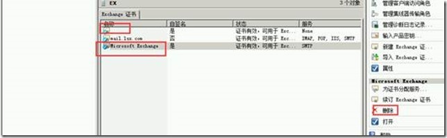 部署exchange2010三合一：之八：申请证书_exchange_28