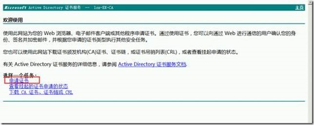 部署exchange2010三合一：之八：申请证书_exchange_11