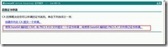 部署exchange2010三合一：之八：申请证书_exchange_13