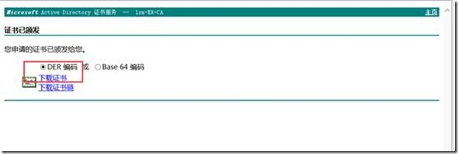 部署exchange2010三合一：之八：申请证书_blank_17