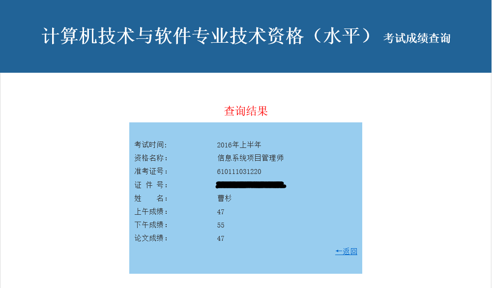 真心感谢51CTO和薛大龙老师_资格证书