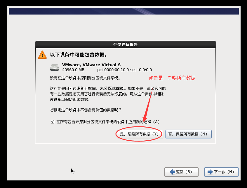 虚拟机安装Linux系统以及在Linux系统里上网_安装_25