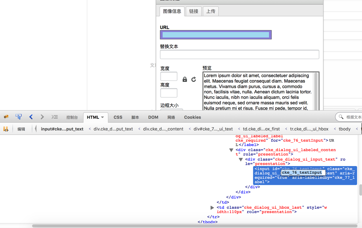 ckeditor4.5.1配置图片上传的方法_图片上传_02