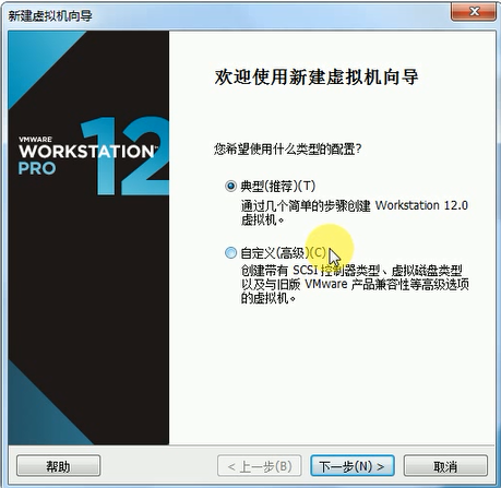 VMware12中安装CentOS7.2的详细过程_linux_02