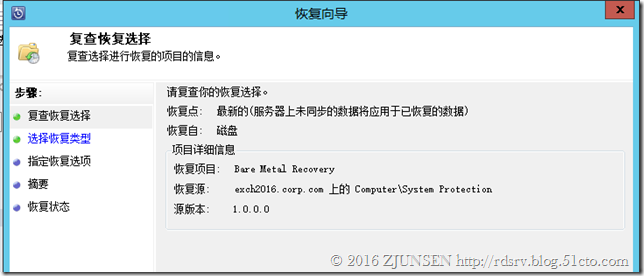 System Center Technical Preview DPM（2016）对Exchange2016的灾难恢复_Exchange_15