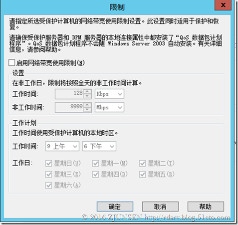 System Center Technical Preview DPM（2016）对Exchange2016的灾难恢复_其他_19