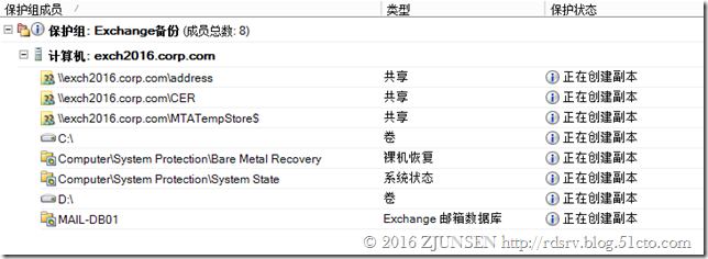 System Center Technical Preview DPM（2016）对Exchange2016的灾难恢复_其他_13