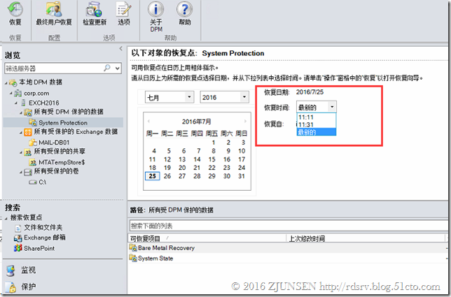 System Center Technical Preview DPM（2016）对Exchange2016的灾难恢复_灾难_14