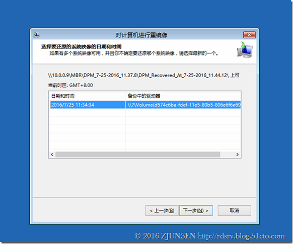 System Center Technical Preview DPM（2016）对Exchange2016的灾难恢复_Exchange_34