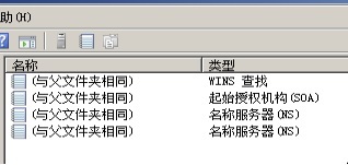  Windows 2008 R2 辅助域控制器强制降级_Windows