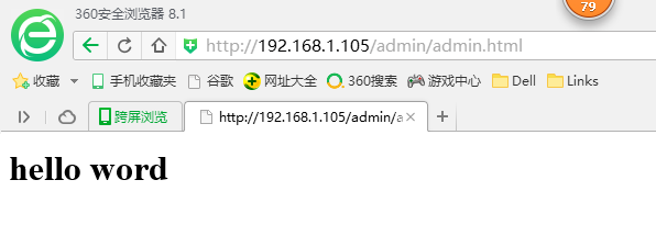 在httpd中基于用户的访问控制_admin