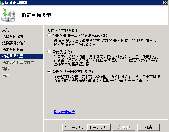 exchange企业实战之WSB邮箱数据库备份_Microsoft_14